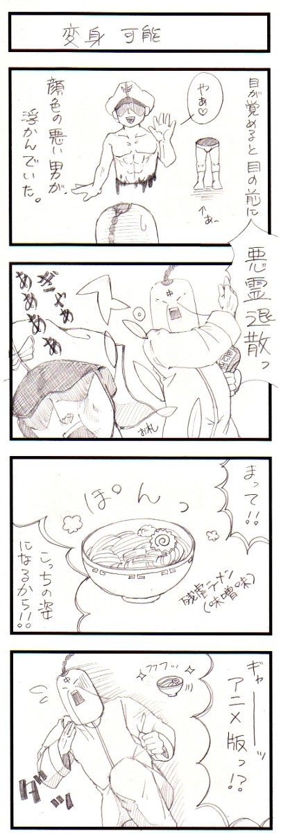 変身可能