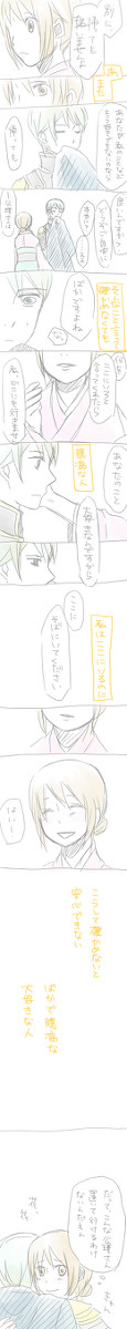 臆病で大好きな【公花】