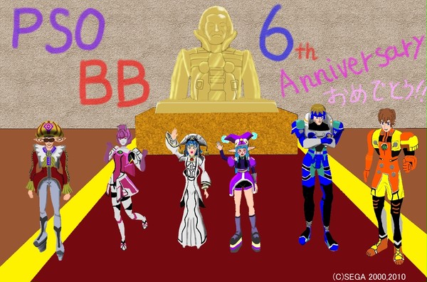 PSOBB６周年