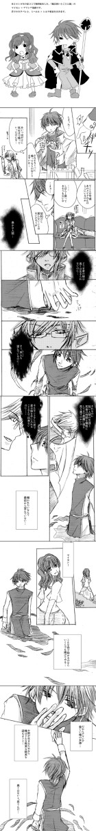 マイアリ漫画