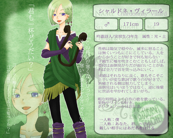 【ピク師2】シャルドネ【BG/吟遊詩人】
