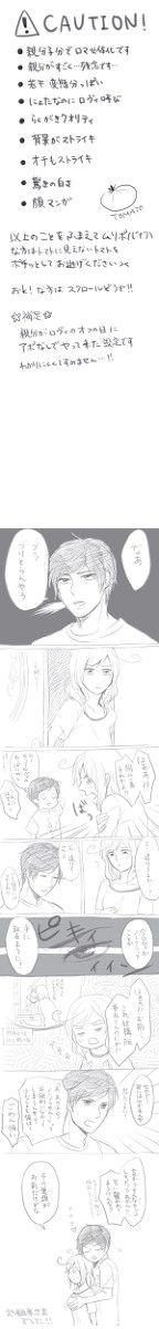 【女体化】ノーブラって解放感溢れるよね【親分子分】