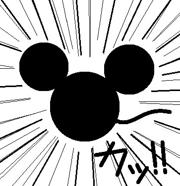 ネズミ君