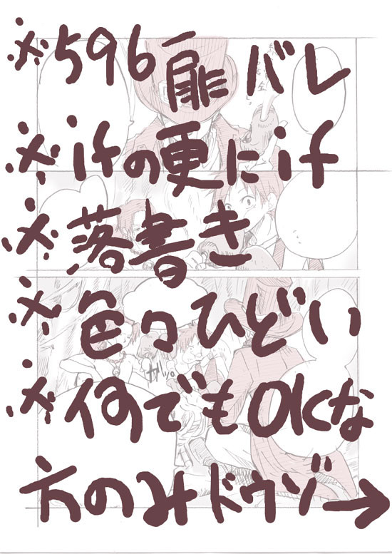596扉のIFのIF