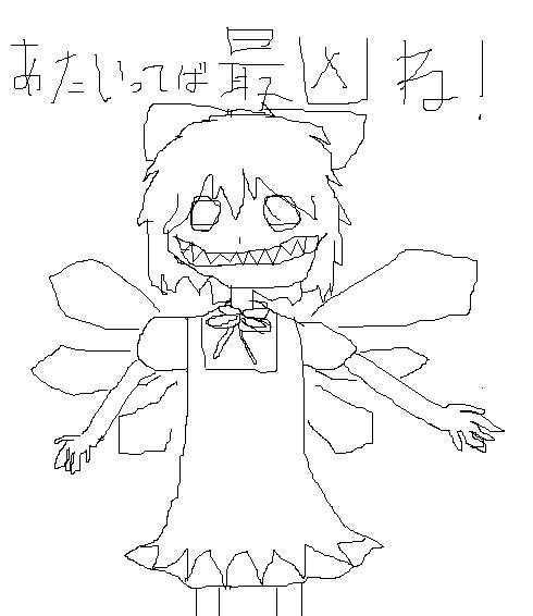 チルノのようなもの