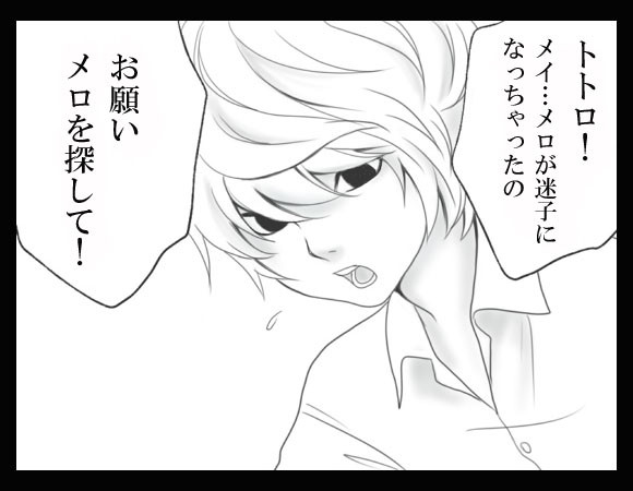 迷子