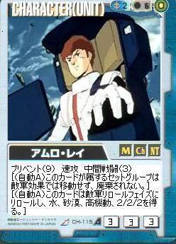 連邦のエース