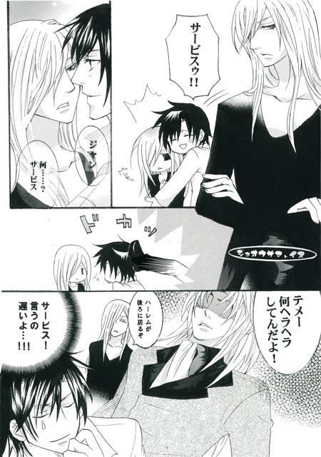 ジャンサビまんが