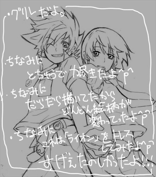 【腐向け】はむる日【ｸﾞﾘﾚ】