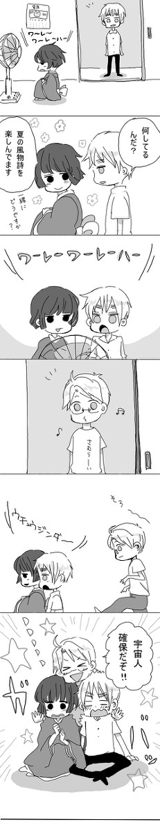 【ヘタリア】扇風機【はぐれ組】
