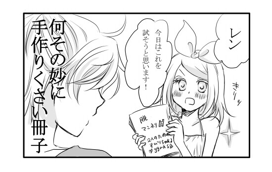 ホントはルカちゃん出したかった