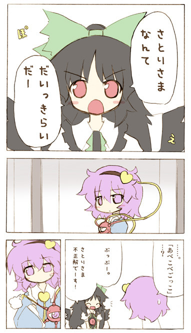 あべこべごっこ。