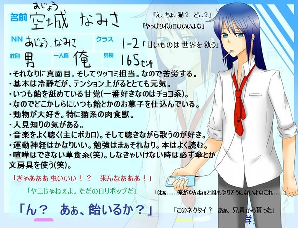 【絵師】空城なみさ【学生化】