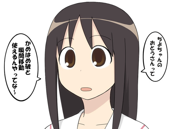 ある意味正解
