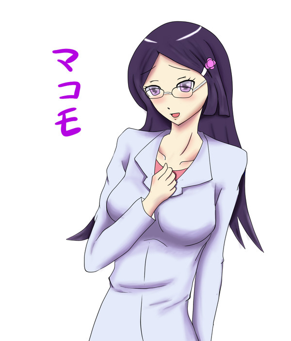 マコモさん