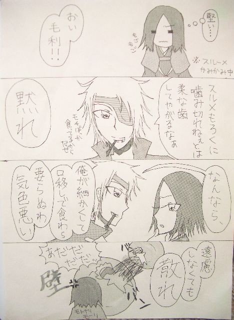 【腐向け】スルメ噛み切れなくて何が悪い【親就】