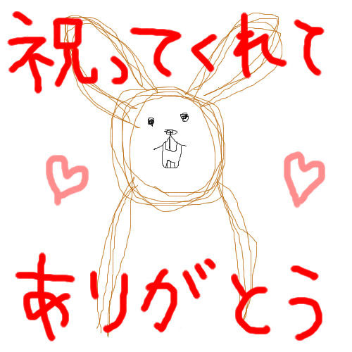 ツナさん　ゆあ☆さんへ