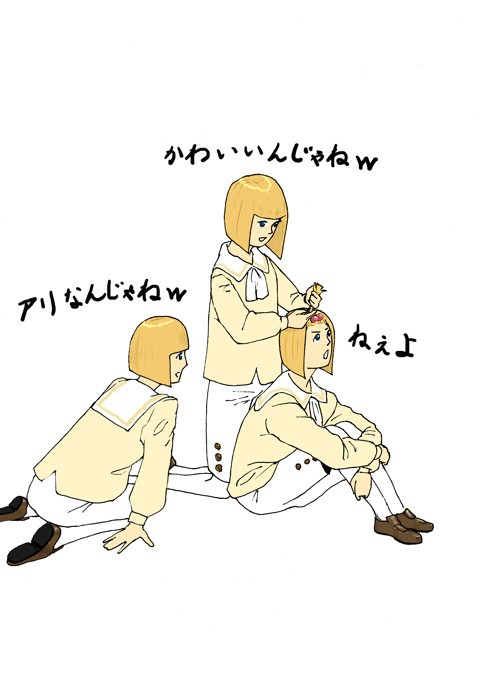 暇を持て余したおかっぱたちの遊び