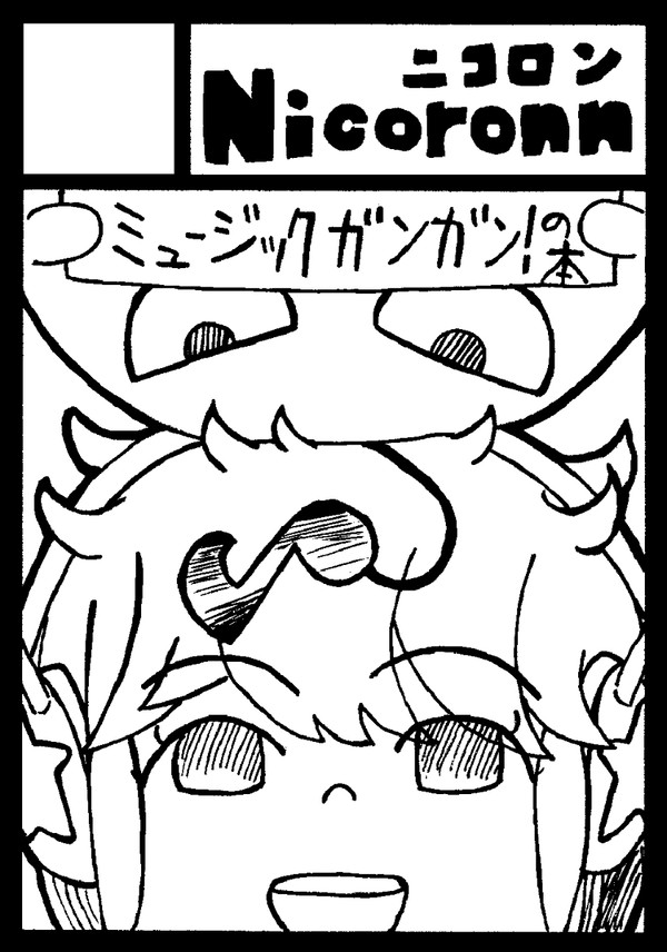 コミケ７９サークルカット