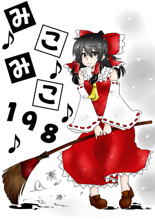 東方絢文録サンプル