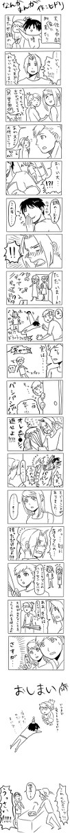 なんかまんが