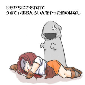 むかーし描いたUO漫画