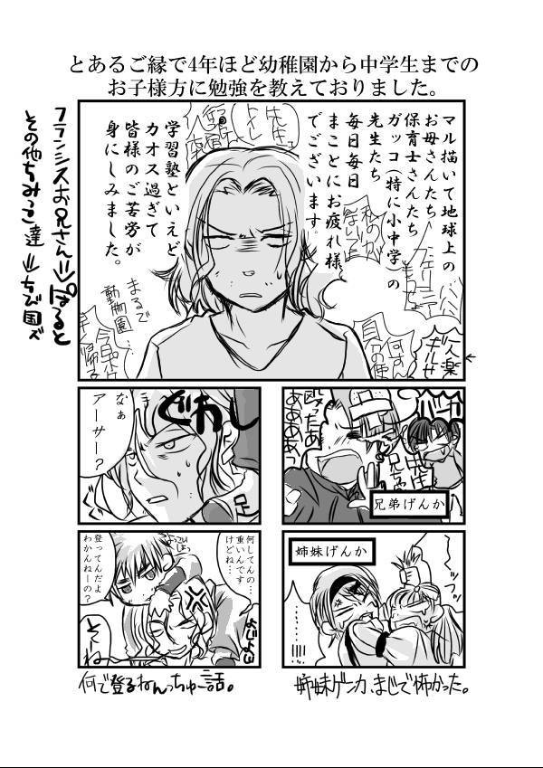 【実録】おこさま暴風域