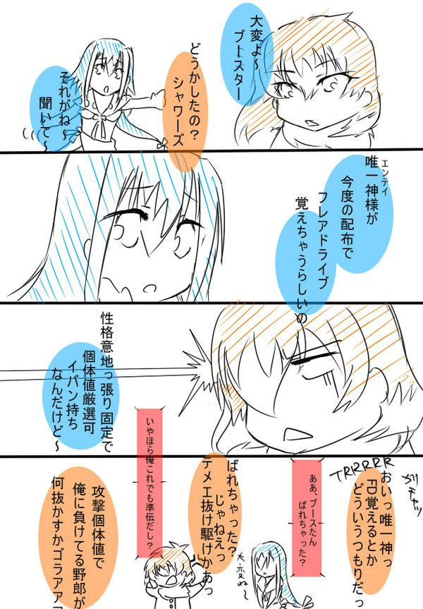 ブイズの一日目「ブースターの受難」