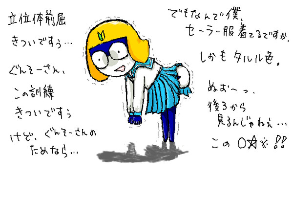 タママの立位体前屈