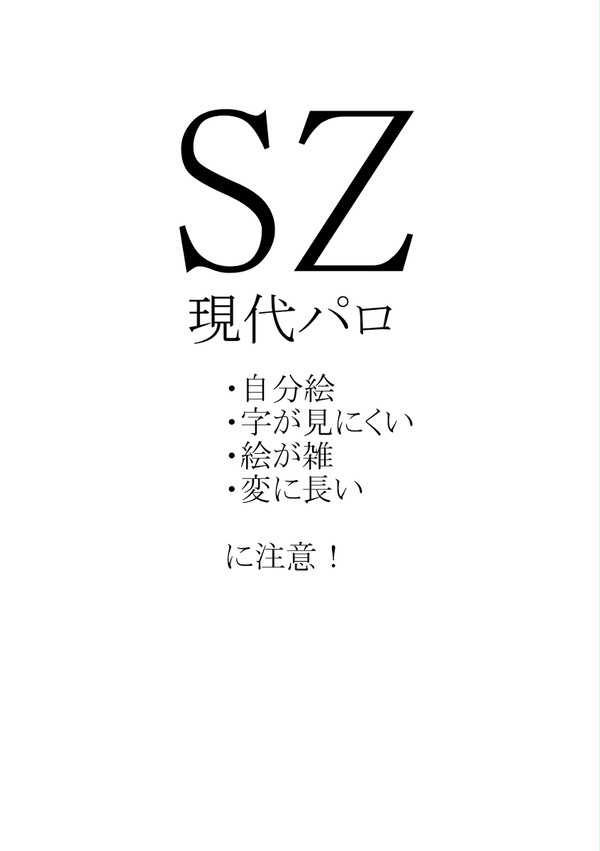 SZ漫画