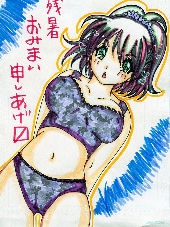 まだまだ暑いねー