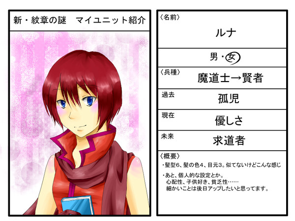 マイユニ紹介