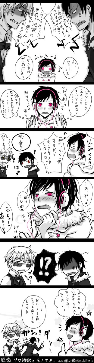 【drrr】サイケたんと隠し芸。