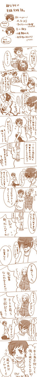 【実録】男は黙って逆立ちや!【親分子分】