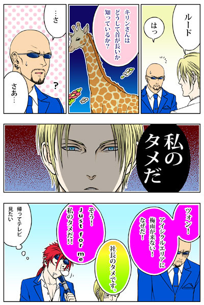 エゴイスト