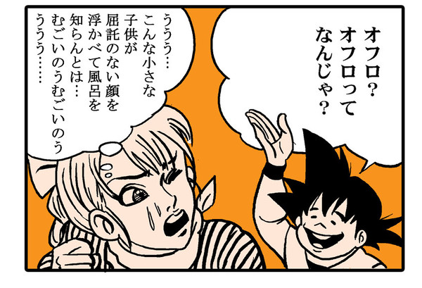 むごたらしいらしい