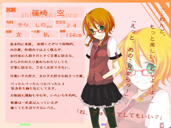【絵師】篠崎　空【学生化】