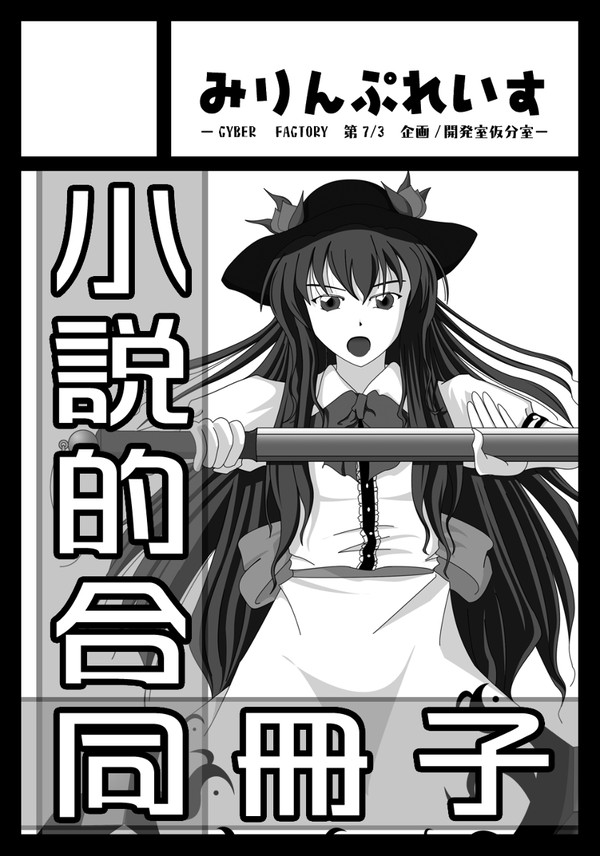 Ｃ７９申し込み完了
