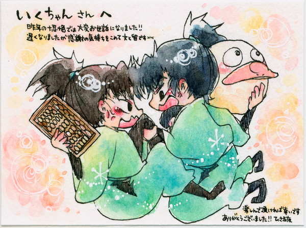 もんじと留さん