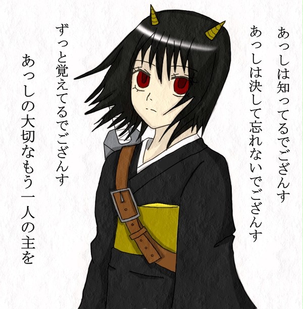 外道丸