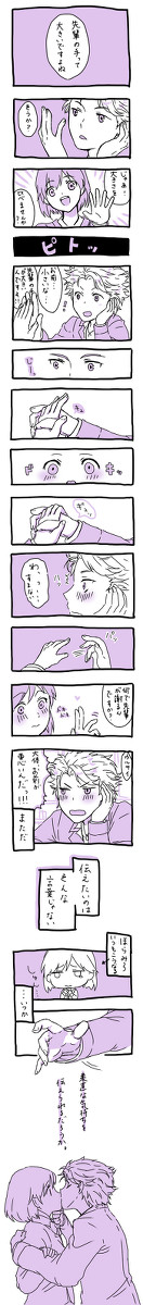繋がる
