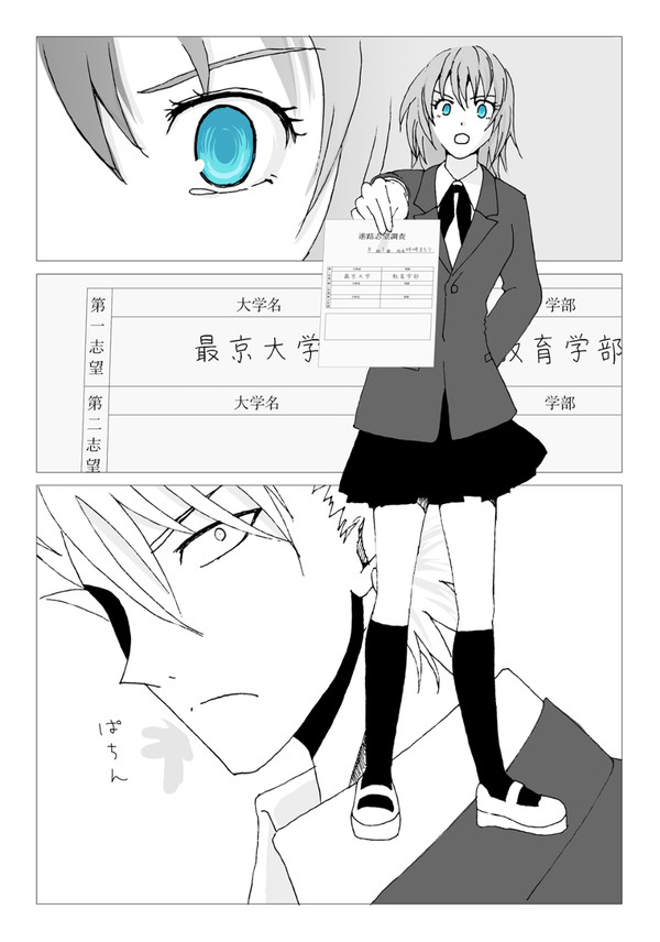 あなたが見るものを私も見たいの