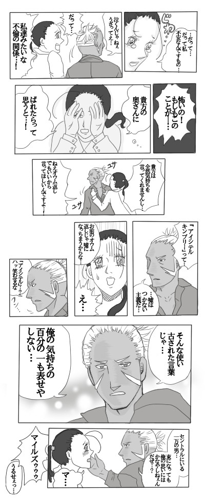 【腐向け】マイキン荒川パロ