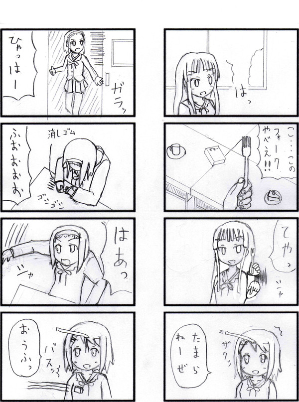 頑張れゆいちゃん！！