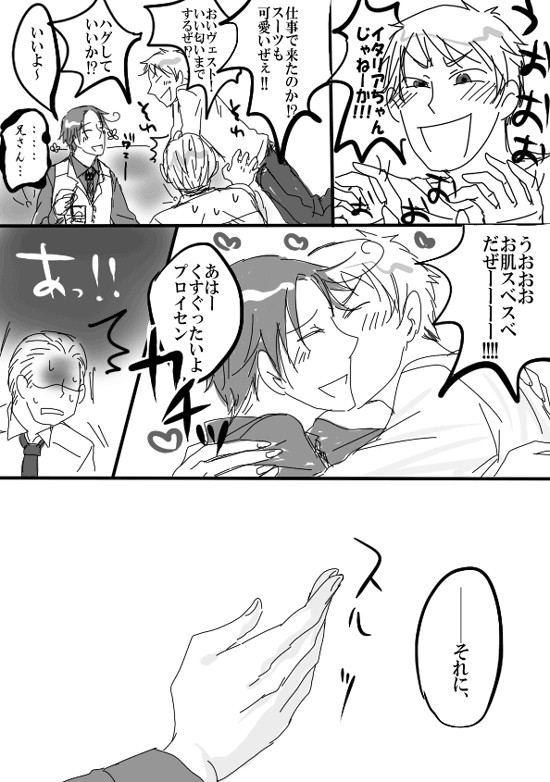 【腐向け】本気出した【伊普】