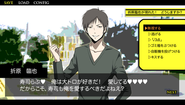折原臨也が現れた！