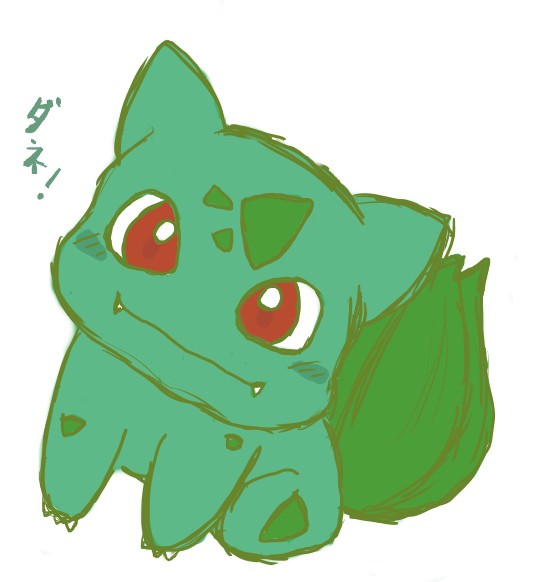 ダネダネ