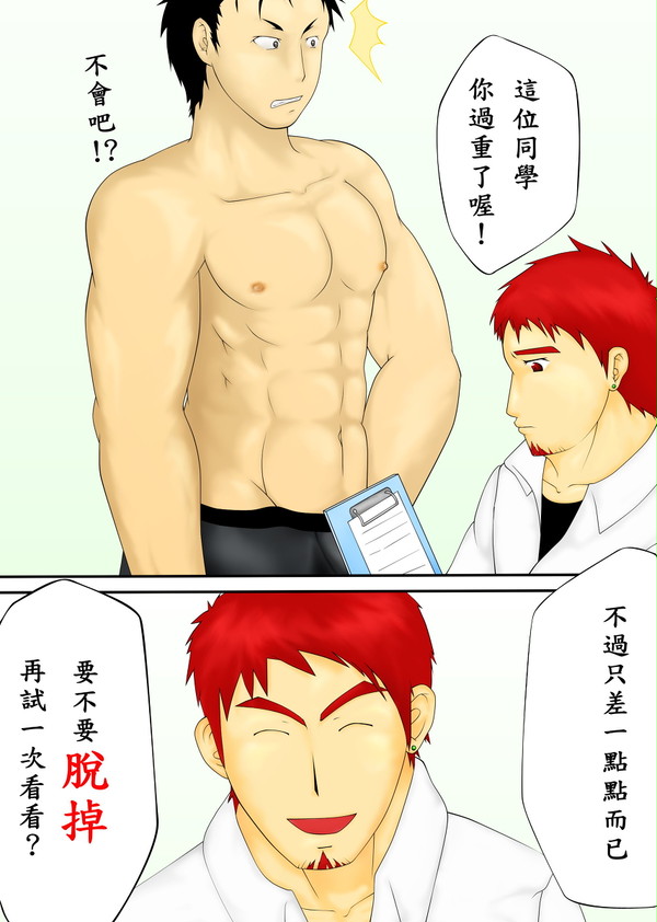 賽前過磅