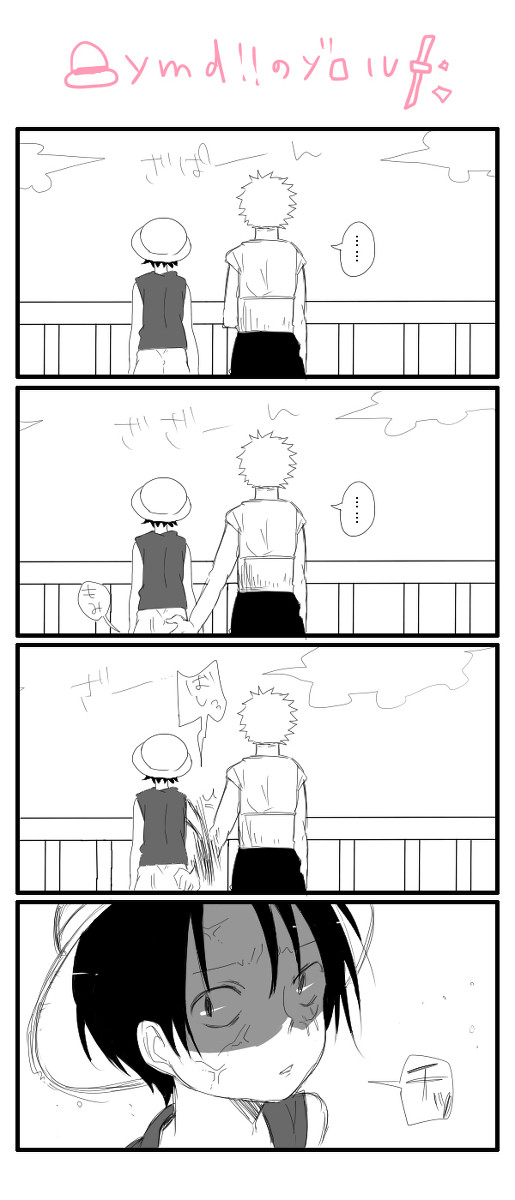 ゾロル