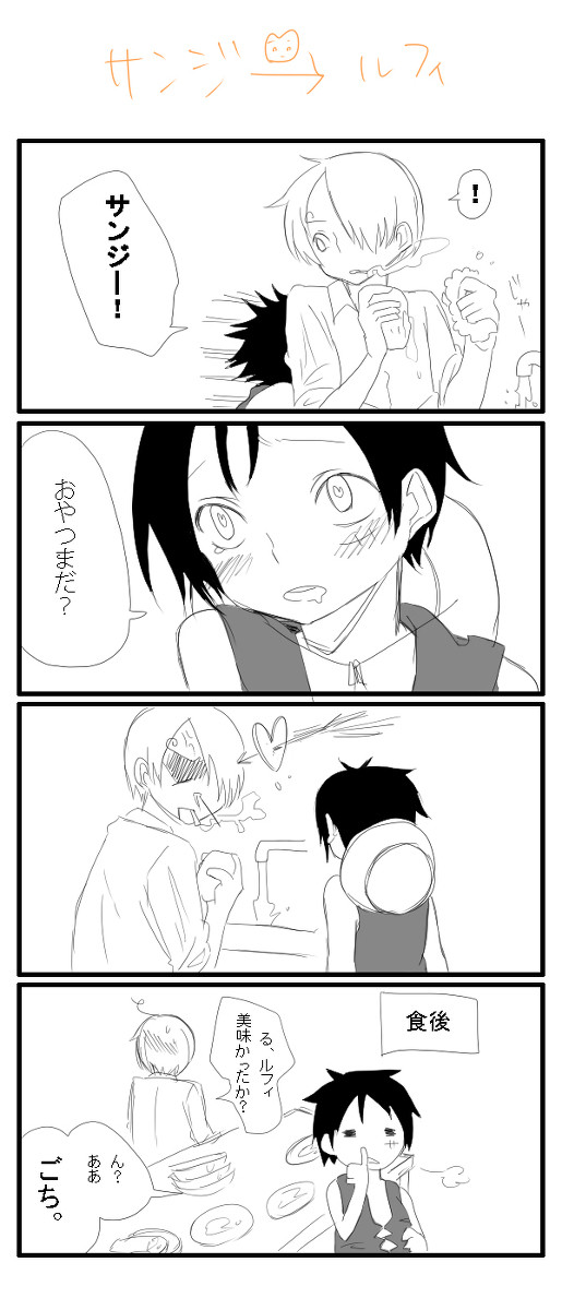 サンル
